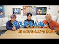 【長距離の申し子】言い過ぎちゃった集4【東海オンエア】