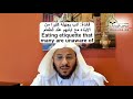 Eating etiquette many are unaware of  sheikh dr aziz bin farhan al anzi