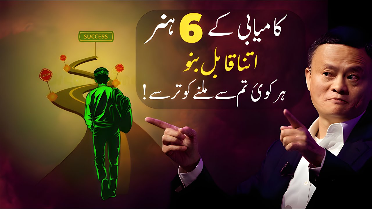 Powerful Motivational Speech by Skills To Success|Mr Ahmed in urdu