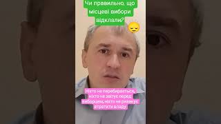 #звітність #голова_громади #повноваження #контроль #громада #війна #довіра #влада #вплив #вибори