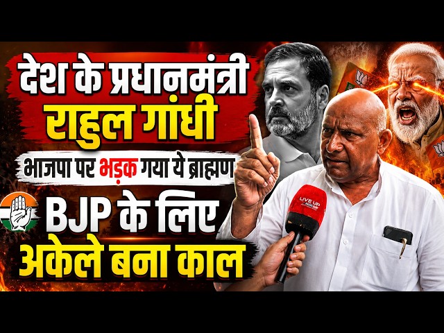 Rahul Gandhi is Prime Minister of india this man what said on PM Narendra Modi
