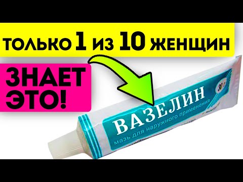 Видео: Помогает ли вазелин от потрескавшихся губ?