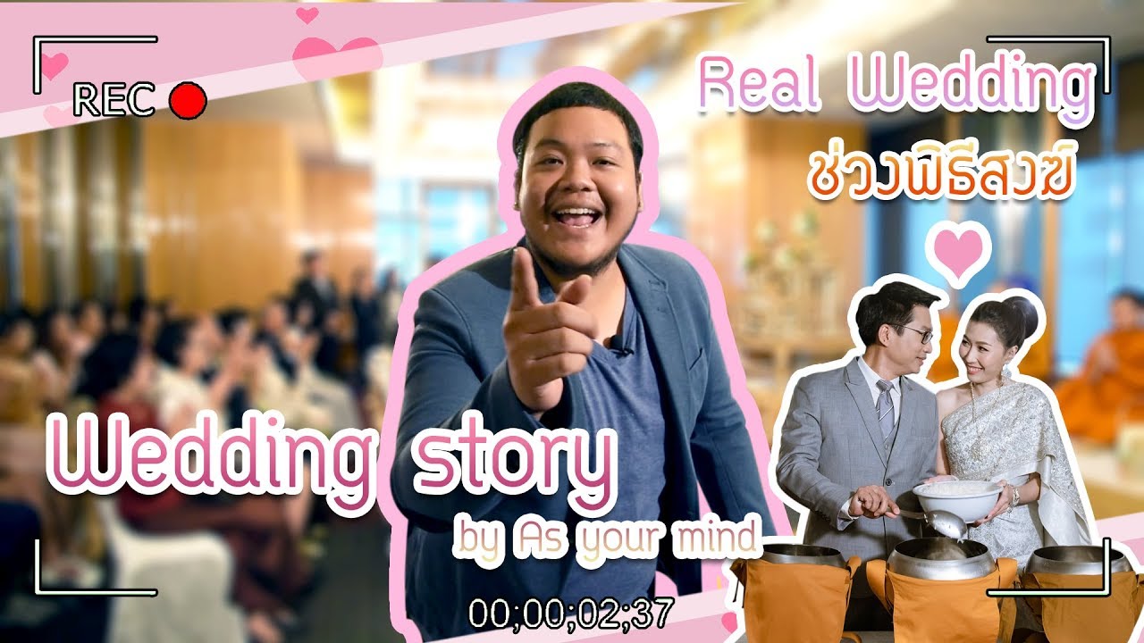 ก่อนจะเริ่ม พิธีหมั้น ทีมงาน Wedding Planner เค้าทำอะไรกันบ้าง