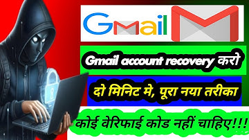 Gmail account recovery 2025|Same email otp problem|2-step verification 2025|same gmail code problem