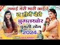 Sagai meri bhari aai n honde chugalkhor 2024      singer keshav kushwah