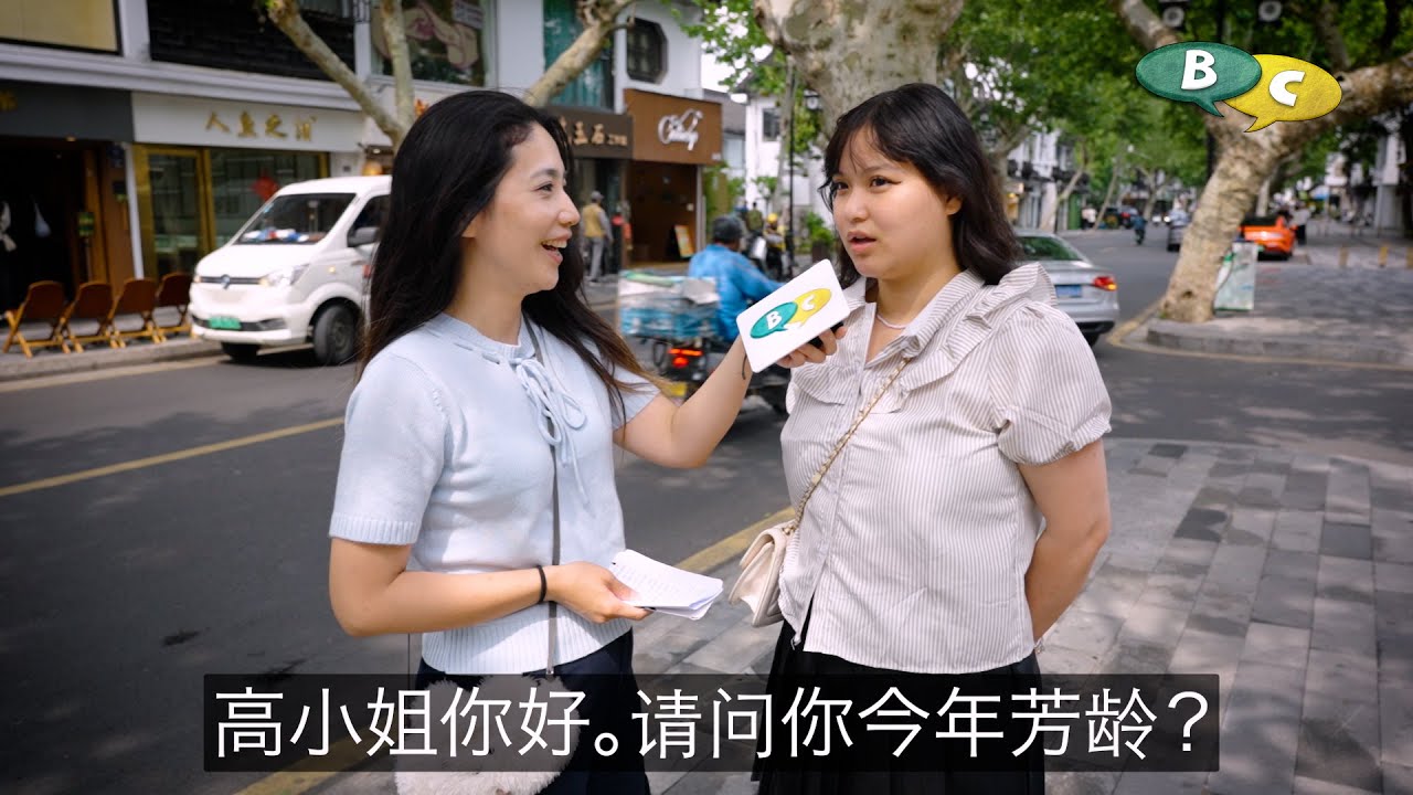 🎬 Streettalk Ep.1 高 - Mandarin from the Streets