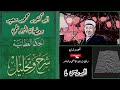 الحكم العطائية شرح الحكم العطائية للدكتور محمد سعيد رمضان البوطي رحمه الله الدرس ٤