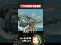 ぶっ飛び脳筋移動に軽すぎる謝罪をするウツホ #スプラトゥーンレイダース #配信切り抜き