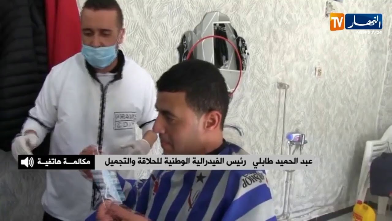 إستئناف صالونات الحلاقة والتجميل لنشاطها.. تدابير وقائية للحد من إنتشار كورونا !