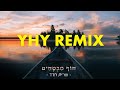 שרית חדד חוף מבטחים YHY Remix 