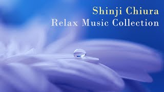 ★1Hour★知浦伸司的放鬆療癒音樂精選－幫助睡眠、瑜伽、冥想、靜心 / Shinji Chiura’s Relax Music–Great for Sleep, Yoga, Meditation