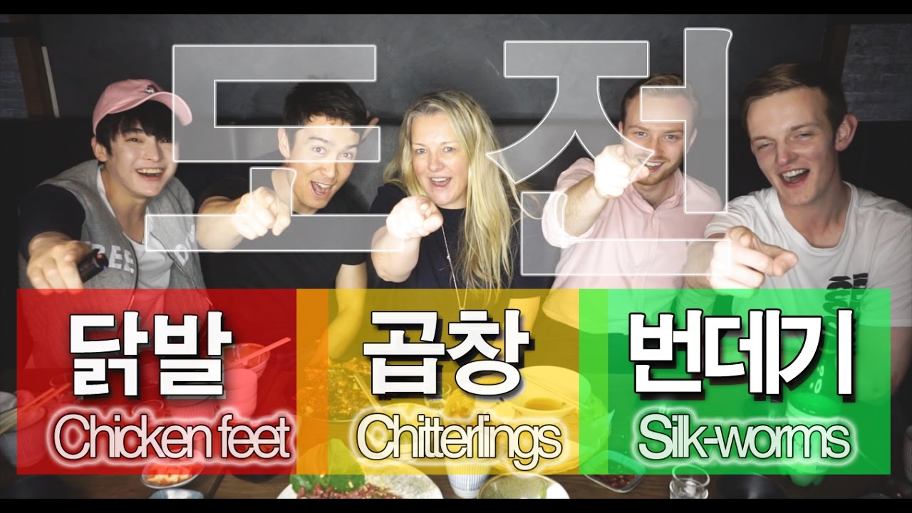 닭발 곱창 번데기 닭똥집 먹방 외국인 반응 // Extraordinary Korean foods reaction