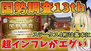 ドラクエ　まとめ　セット　13点 Dragon Quest 10 13th Census has been released! The maximum