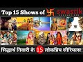 Top 15 most popular shows of swastik productions  15 best shows of siddharth tewary