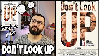 مراجعة فيلم Dont Look Up