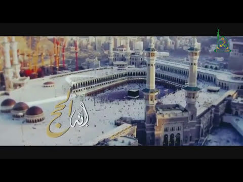 إنه الحج دعاء لضيوف الرحمن  الشيخ فارس عباد