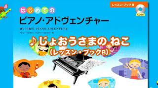 ねこおじピアノ8点【まとめ割】 ねこおじピアノ8点【まとめ割】