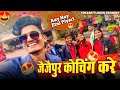    jaijaipur koching kare  vikash vlog  full comedy public  