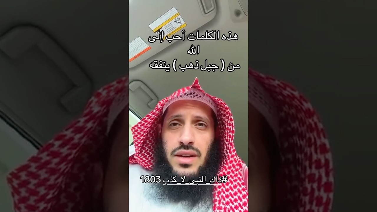 كلمات افضل من انفاق جبل ذهب