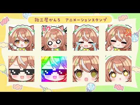 TwitchやLINEの動くスタンプ作ります お急ぎ納品可！お気軽にご相談くださいませ。