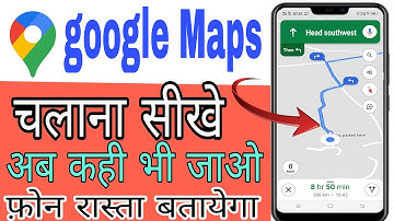 How to use Google Map/गूगल मैप चलाना सीखे/google map kaise use karte hain/google map/maps use Karen