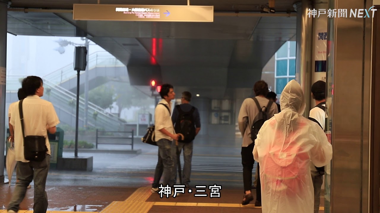 台風２１号 高潮 強風被害の様子 神戸市内 Youtube