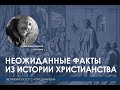 Гибель богов. Как исчезли античные религии и их место заняло христианство