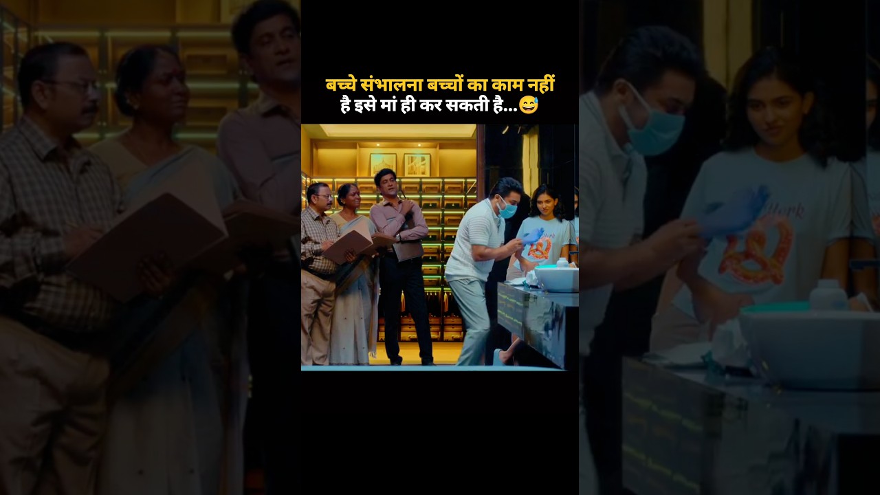 bacche sambhalna bacchon ka Kam nahi Hai #movie #movieclips #holllywood