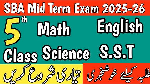 Class 5 SBA Guess Paper 2025 | English, Math, Science & SST | Most Important Questions | 100%Helpful