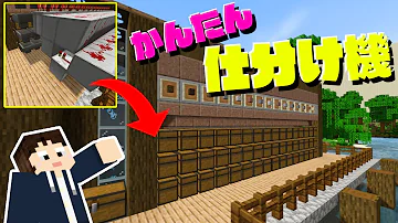 チェストで倉庫作り 額縁で仕分けが超簡単に マインクラフト 女性ゲーム実況 14 Mp3