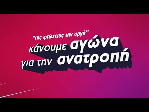 Συγκέντρωση των κλαδικών οργανώσεων της ΚΟ Αττικής | Δευτέρα 5/2 | Σπόρτινγκ | 19.00