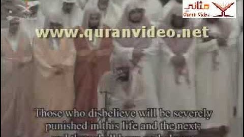 تلاوات مميزه وخاشعه للشيخ عبد الرحن السديس عام 1428 -12.flv