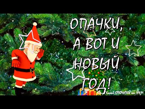 🎁ЗДРАВСТВУЙ НОВЫЙ ГОД 2022! Поздравления с Новым Годом 2022! Поздравление с Годом Тигра