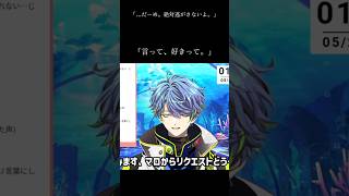 【12時間配信切り抜き】受け攻め?逆転シチュボを読む霧鮫蒼平【セリフのみ】