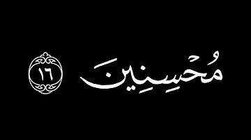 ان المتقين في جنات وعيون || كروما قران كريم شاشة سوداء سعود الشريم