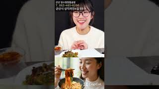 군산 건강밥상 끝판왕! 정성 가득 돌솥밥, 감칠맛 매운잡채, 얼음 동동 냉면, 팥죽까지! 어르신부터 아이들까지 모두 좋아~  #군산맛집 #군산백반 #군산한식 #군산현지인맛집