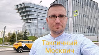 13 мая / Эконом дороже комфорта/блогерский приоритет/ привет в армию из #яндекстакси