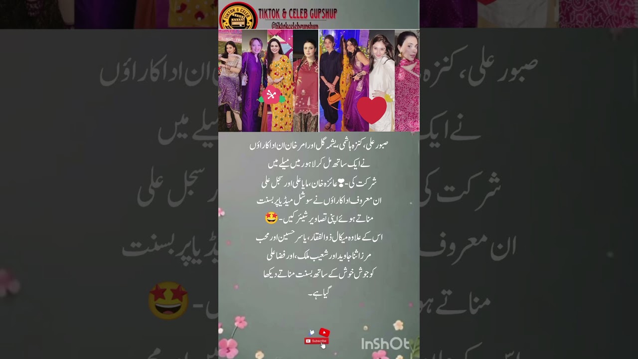 Pakistani Celebrities Celebrate Basant in Lahore 🪁 | Ayeza Khan, Maya Ali, Sajal Aly & More