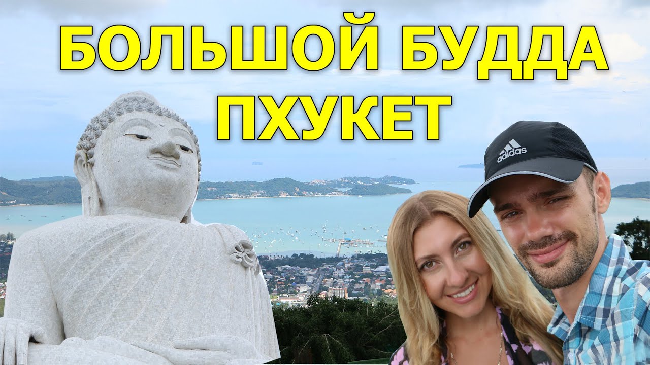Сайт ютуб экскурсии в тайланде стоимостьтура дискавери тайланд, вьетнам, лаос
