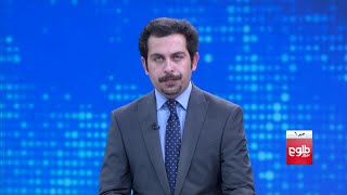 TOLOnews 6pm News 30 January 2021 /طلوع‌نیوز، خبر ساعت شش، ۱۱ دلو ۱۳۹۹