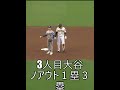 5回表、大谷翔平対サンディエゴ・パドレス戦。満塁のピンチを招くもダブルプレーで切り抜ける