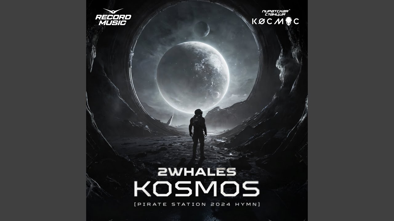 Kosmos Pirate Station 2024 Hymn