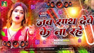 #Dj Song | New Bhojpuri Dj Song Dj Song Bhojpuri | 2025 Dj Remix New Dj #Gana RDX Nonstop EDM Mix