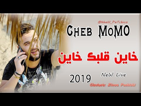 Cheb Momo 2019 - Khayn Galbek Khayn  Ft Zinou Pachichi (new Live)