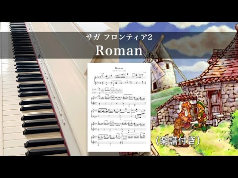 サガフロンティア2 楽譜 SaGa FRONTIER2 ピアノソロ SF2 曲集 サガフロンティア2 楽譜 SaGa FRONTIER2 ピアノソロ SF2 曲集