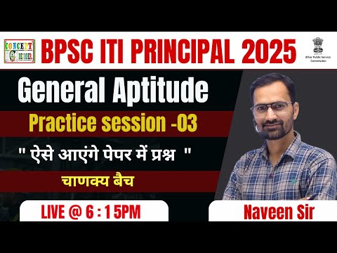 BPSC ITI Vice