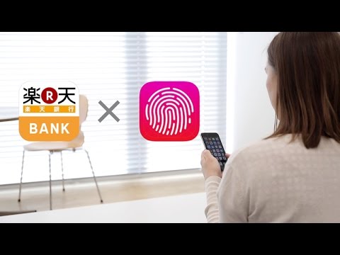 【RNN】Rakuten Bank First in Japan to Introduce Fingerprint Authentication in App