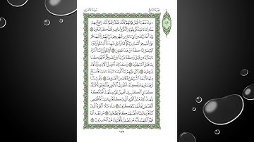 Sheikh Shuraim Sura Al Araf سورة الاعراف الشيخ سعود الشريم page 173