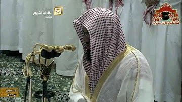 تلاوة رائعة من صلاة التهجد للشيخ سعود الشريم ليلة 27 رمضان 1436هـ