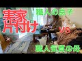 続　片付けられなくなった実母の部屋を掃除！汚い部屋を片付けたつもりになれます⑲